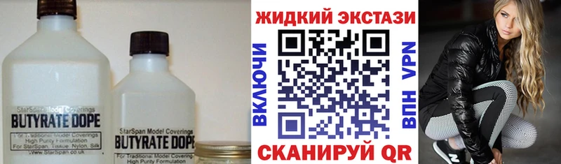 закладка  Находка  БУТИРАТ бутик 