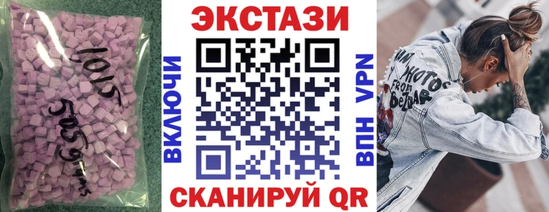 ЭКСТАЗИ 250 мг  маркетплейс клад  Находка 