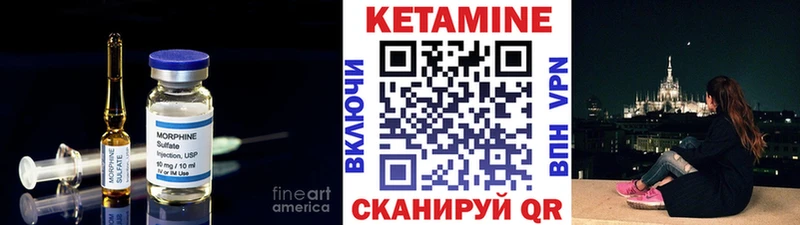 Кетамин ketamine  Находка 