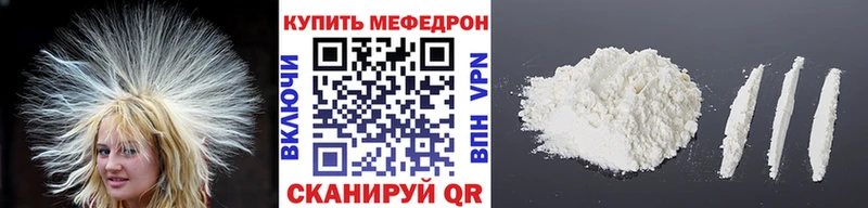 Меф кристаллы  Находка 