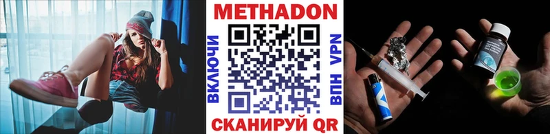 Метадон кристалл  закладка  mega ссылка  Находка 
